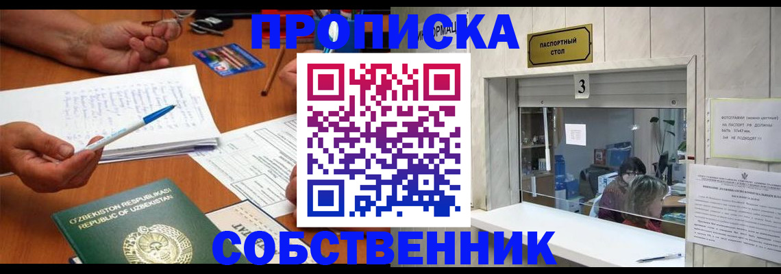 временная регистрация для всех в Валдае