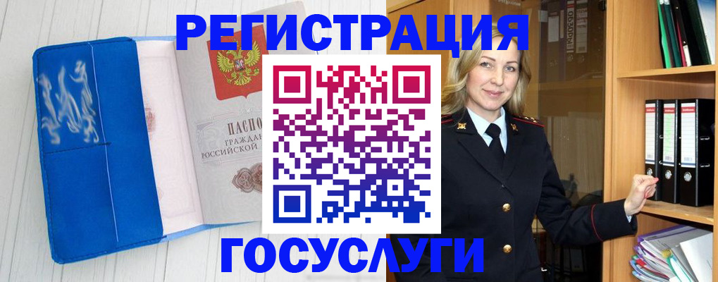 временная прописка в Валдае