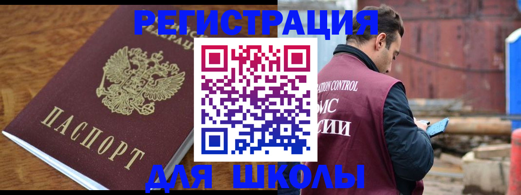 регистрация в Валдае