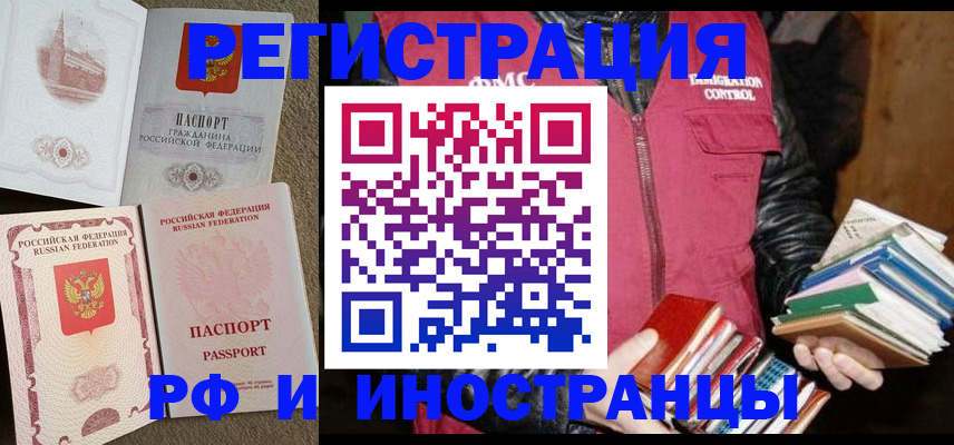 прописка в Валдае