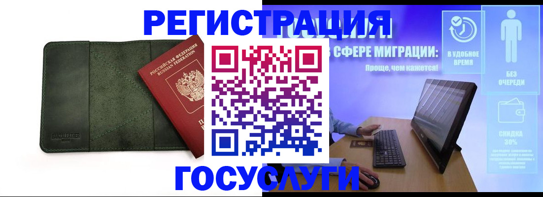 прописка для школы в Валдае