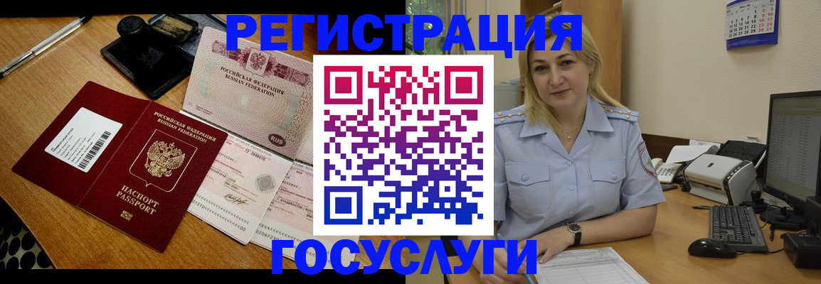 временная регистрация законно в Валдае