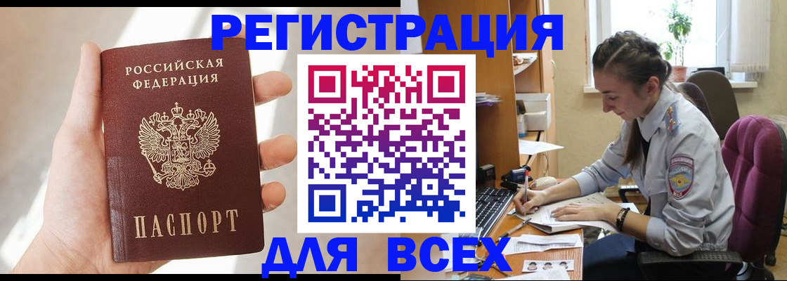 временная регистрация в Валдае